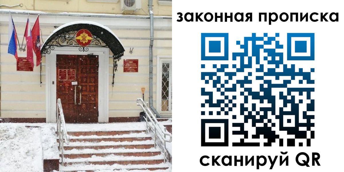 купить прописку в Марксе