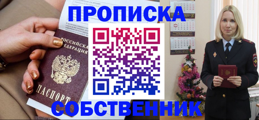 прописка паспорт в Марксе
