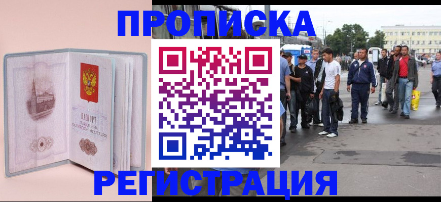 регистрация для школы в Марксе