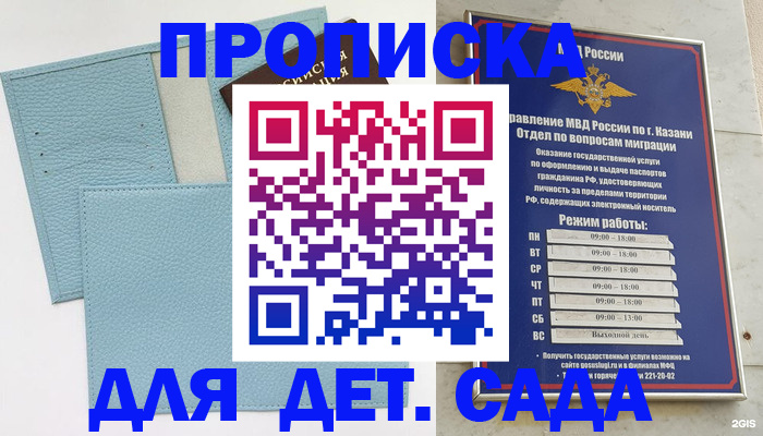 найти адрес прописки в Марксе