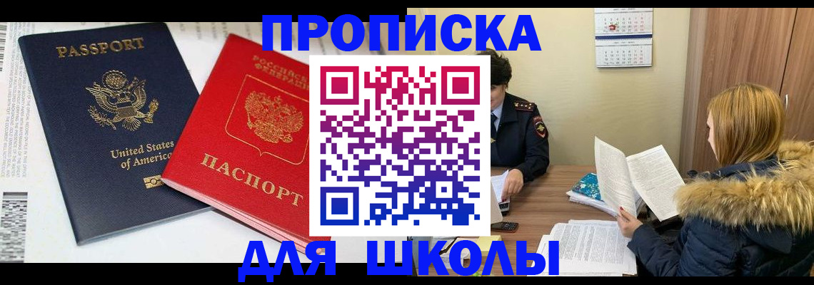 прописка иностранных граждан в Марксе